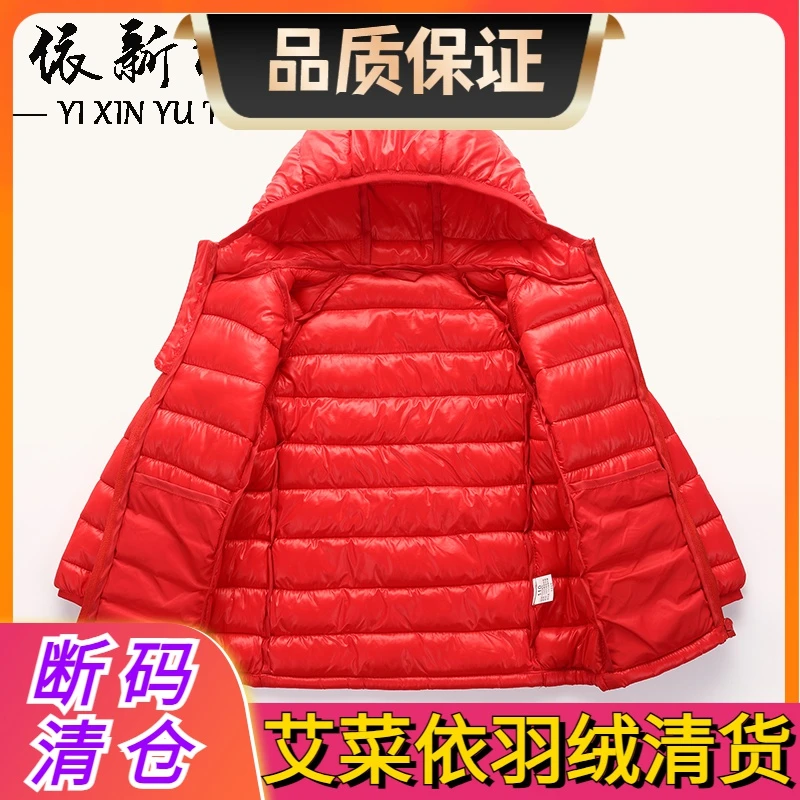艾菜依2-12岁秋冬季羽绒羽绒服男童女童羽绒服中大童羽绒服小孩保