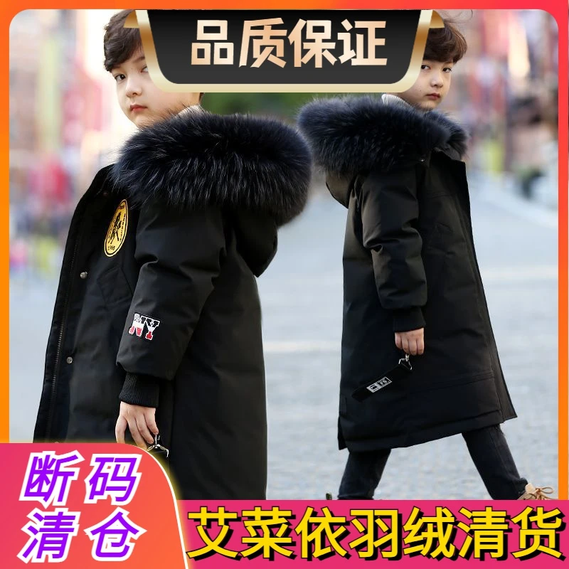 艾菜依男童冬装羽绒服长款2023年秋冬季中大外套羽绒羽绒服羽绒服