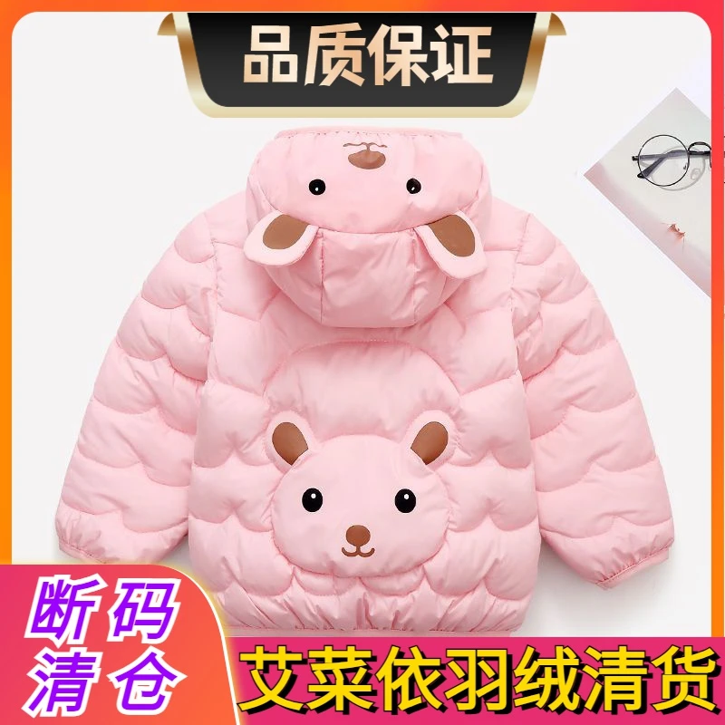 艾菜依2023羽绒羽绒服男女童轻薄羽绒羽绒服宝宝耳朵连帽小熊外衣