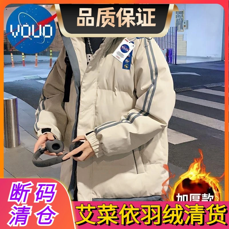 艾菜依2023连帽羽绒羽绒服男潮牌冬季百搭保暖羽绒服加厚男大码面