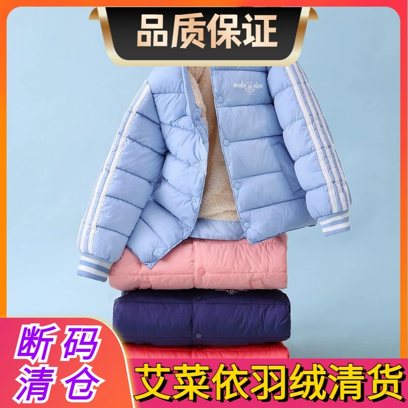 艾菜依校服内胆神器羽绒羽绒服加绒内胆小中大男童女童加厚冬季羽