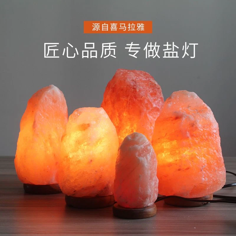 粉丝捡LOU福利 喜马拉雅天然盐灯