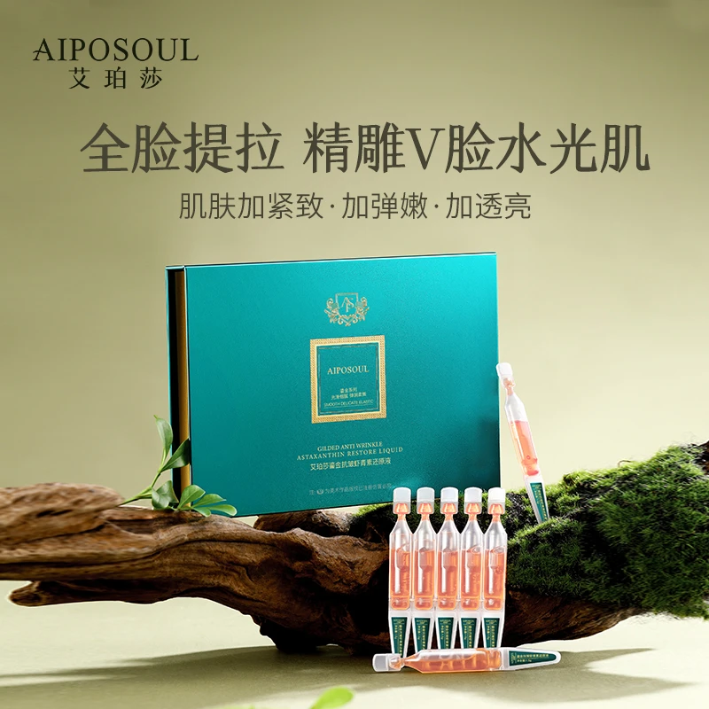 艾珀莎 鎏金抗皱虾青素还原液