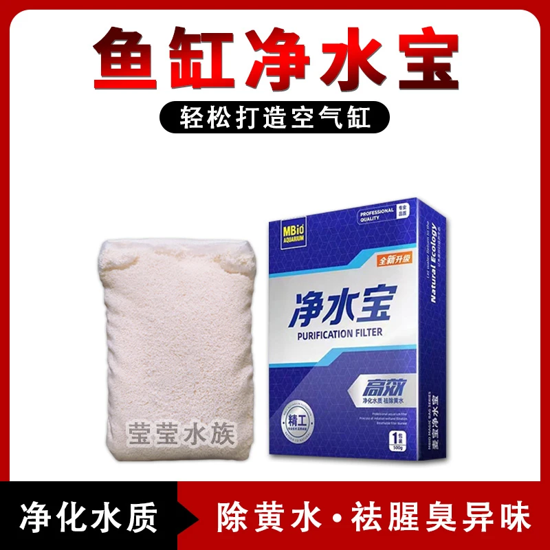 蛋白棉鱼缸专用除黄水去黄水水族活性炭净化水质过滤棉麦宝净水宝