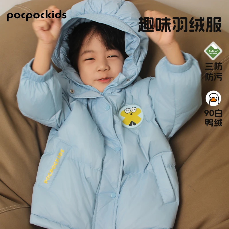 pocpockids男女宝宝三防羽绒外套冬季连帽外穿太阳能保暖衣服厚款