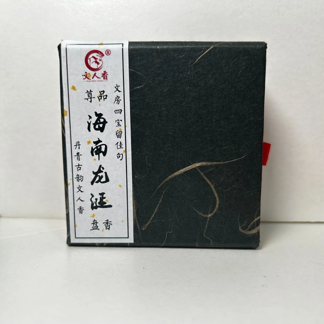 2小时盘香  20单片装  海南龙涎  家庭日用固体香薰