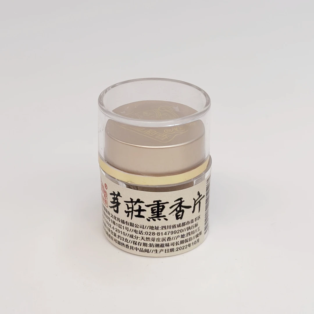 熏香片 3克装 芽庄熏香片 无粘粉工艺 天然家用电熏固体香薰香料a