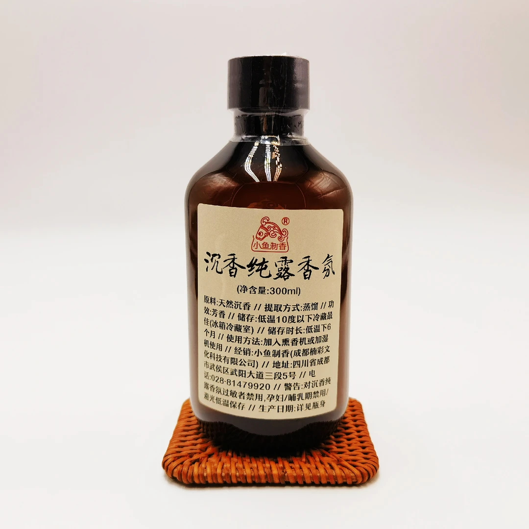 (头味酸介意慎拍)[300ml装] 沉香纯露香氛[配喷雾器]天然蒸馏香薰