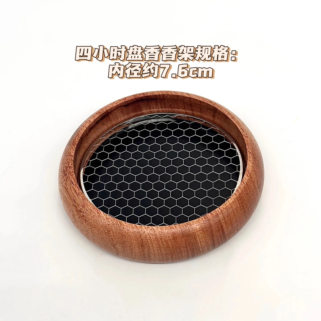 小鱼制香(内径75mm左右)<4小时>盘香香架【配2个网】香薰用品