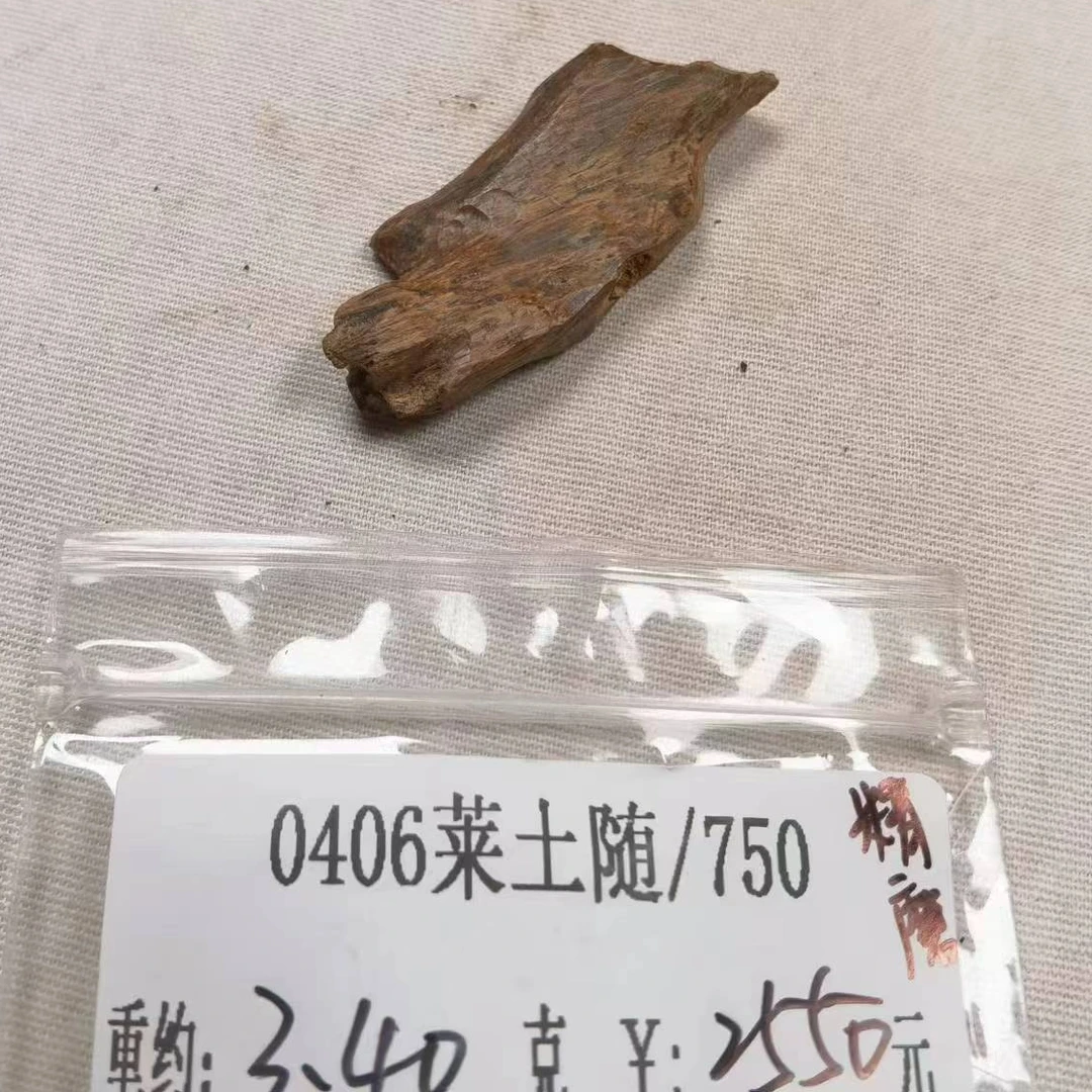 重约3.40克  0406莱土随/750  (料)  天然木艺木雕