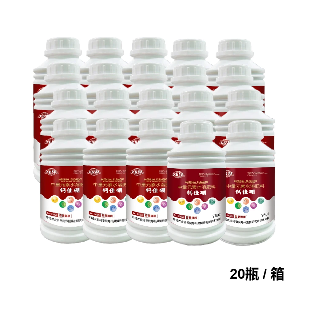 【整箱20瓶装】钙佳硼—郑果所研制糖醇氨基酸果园利用螯合钙硼肥