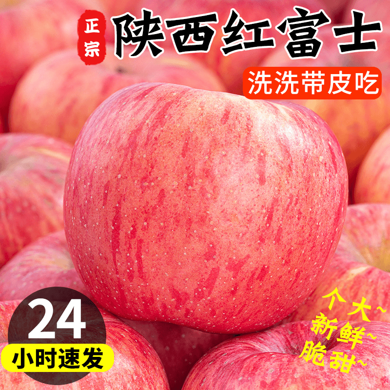 【阿昊】陕西红富士苹果水果新鲜整箱当季脆甜丑苹果整箱小冰糖心包