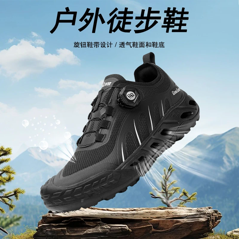 夏季透气网面公路旋钮鞋徒步户外运动耐磨溯溪鞋行走空调鞋大码