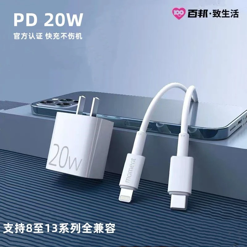 全新未使用 BYBON/百邦 百邦致生活moment系列PD20w闪充3C套装