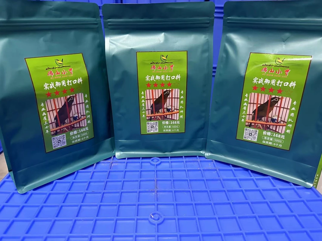 薪兩廣王实战御用打口料  500g/袋