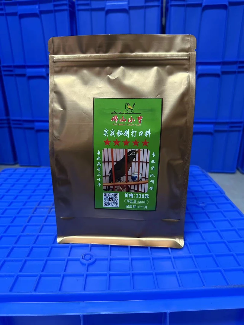 薪兩廣王实战秘制打口料500g/袋