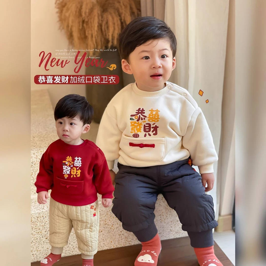 拜年bi备男女童加绒加厚恭喜发财口袋卫衣宝宝新年服洋气可爱爆款