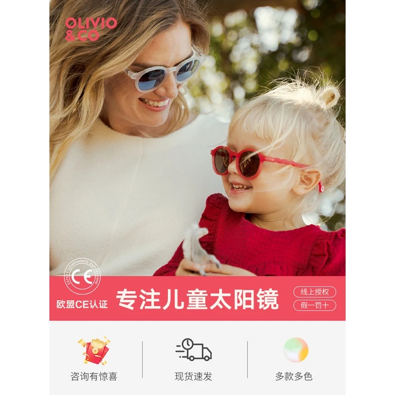 Olivio儿童太阳镜亲子防紫外线眼镜男女宝宝时尚色彩墨镜偏光镜片