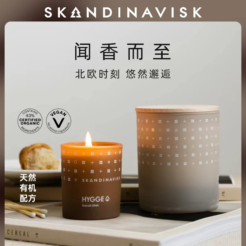 丹麦Skandinavisk无烟香薰蜡烛天然精油室内助眠北欧香氛送女友礼