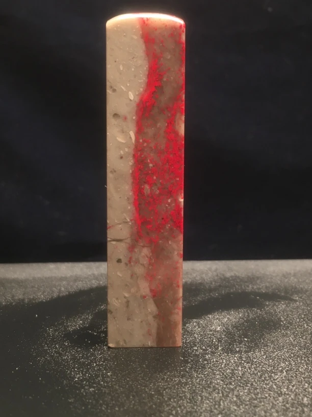 昌化鸡血石精品印章