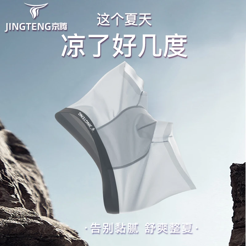 京腾裸感冰丝薄款网孔高档无痕四角裤抗菌夏季平角裤舒适冰感大码