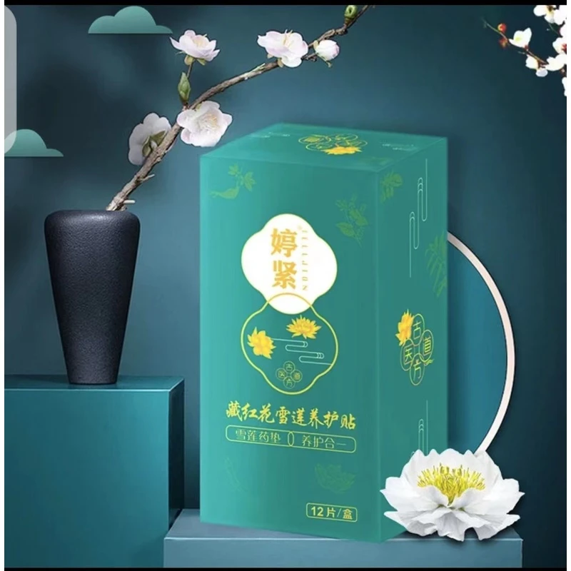 婷紧【正品】草本护垫 植物配方养护护垫 绵柔亲肤私密发货