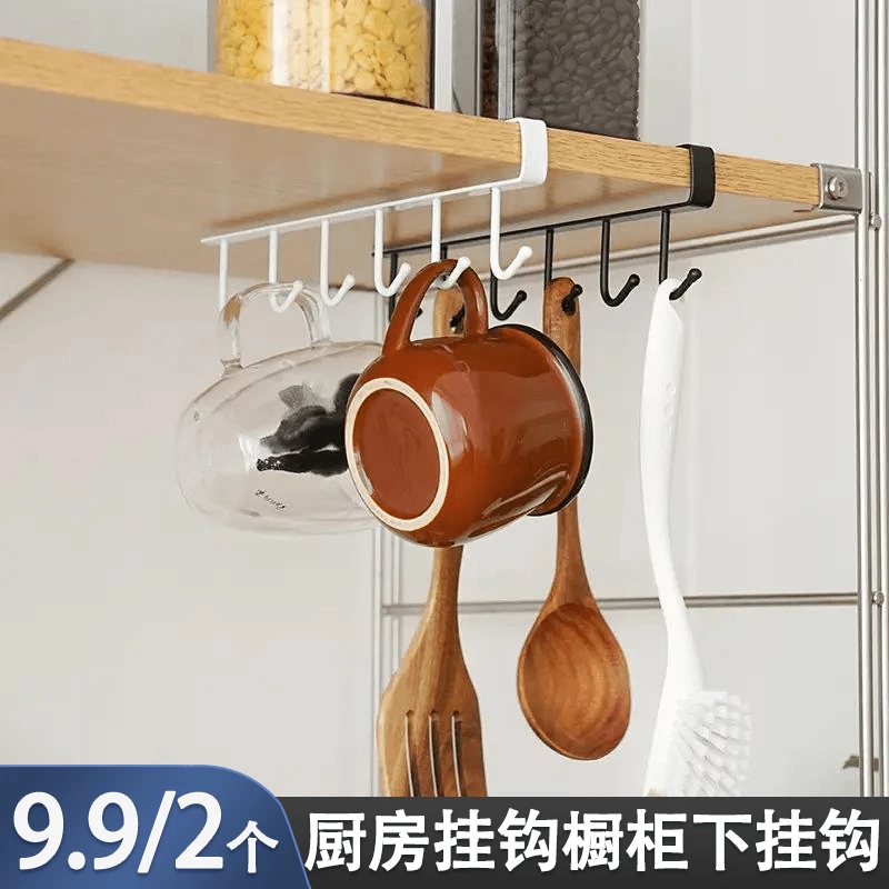 抢【2个装】厨房挂钩橱柜下挂钩神器挂钩架悬挂排钩免打孔收纳挂架
