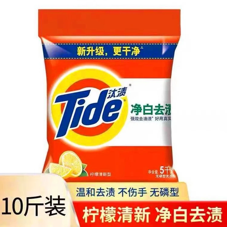 汰渍洗衣粉10斤批发天然净白去渍无磷10斤强效去油污除菌香味持久