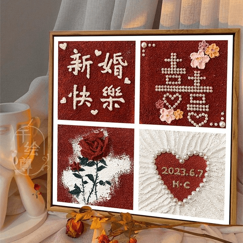 【新疆包邮】喜字 新婚快乐肌理画数字油画diy手工绘填色结婚礼物
