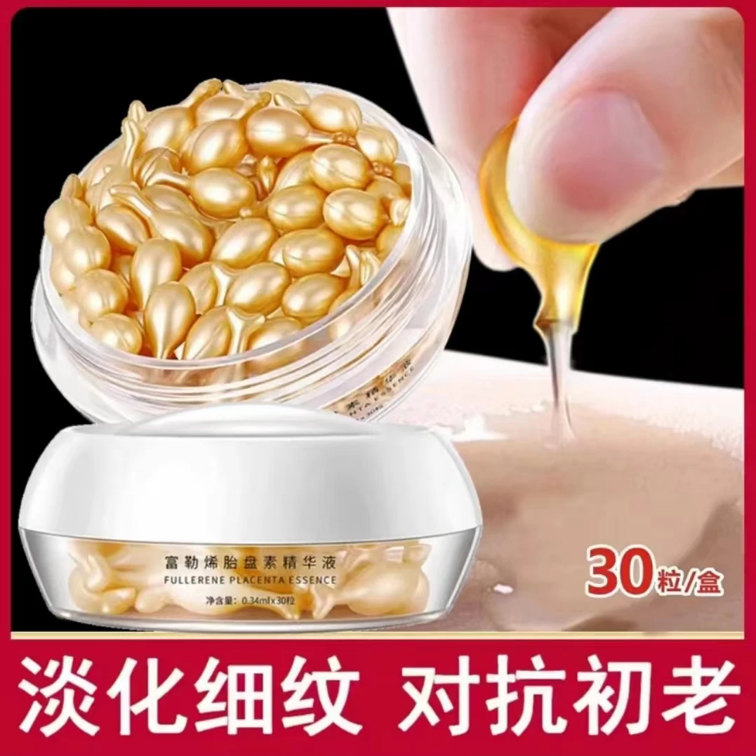【淘芙妮】富勒烯胎盘素小鸡腿抗皱初老紧致补水保湿精华液滋润