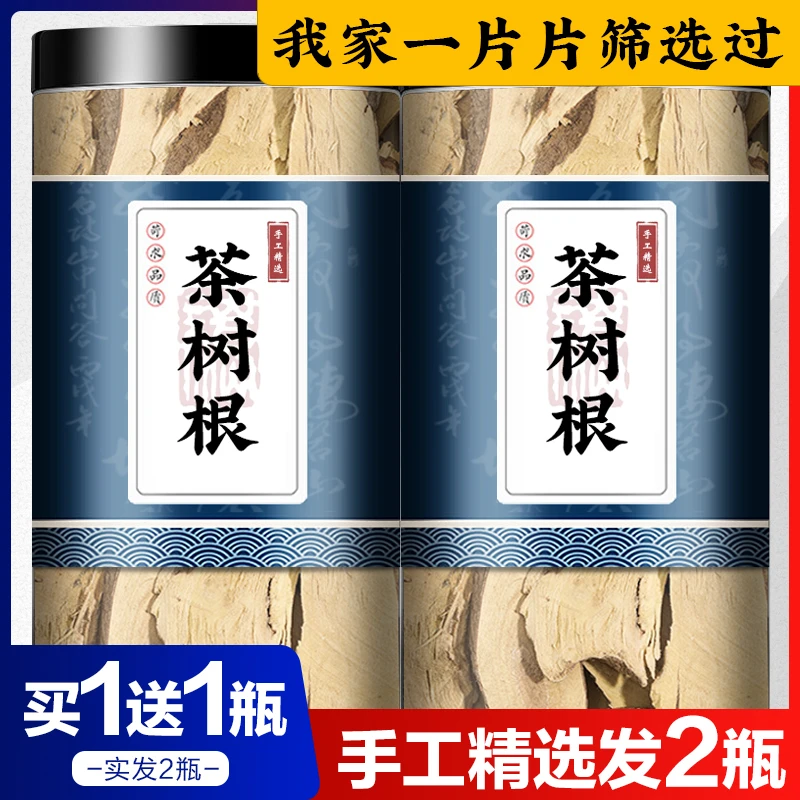 茶树根中药材正品老茶树根中药茶树根茶叶树根片新货