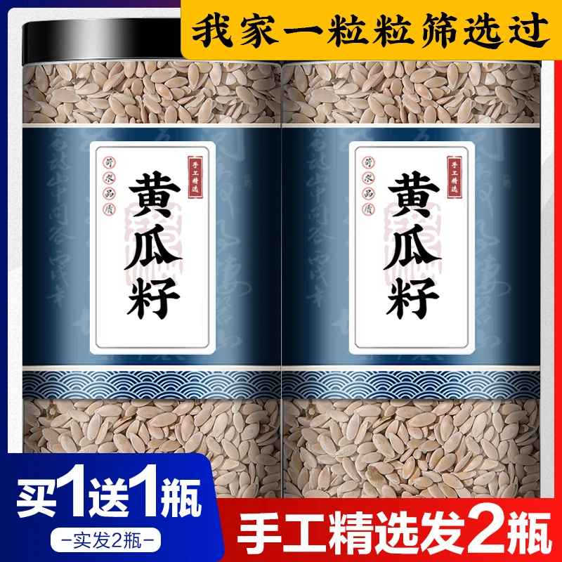 黄瓜籽生籽 老黄瓜子籽粉 东北老旱秋黄瓜籽可炒熟 生黄瓜籽