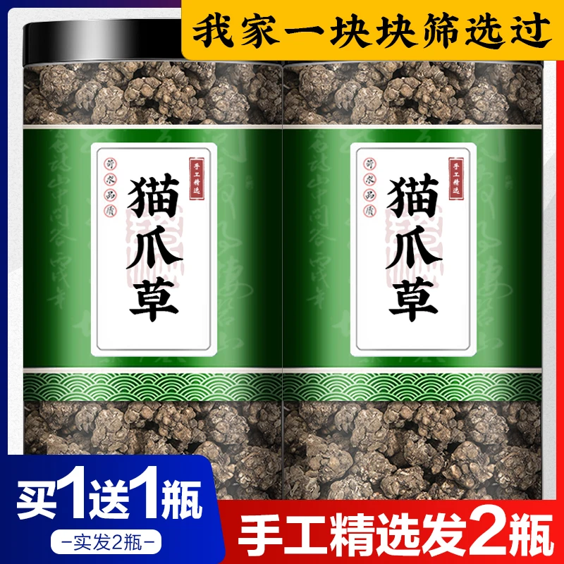 车前草中药材车钱草新鲜的中草药干货非野生的功效和可搭猫爪抓草