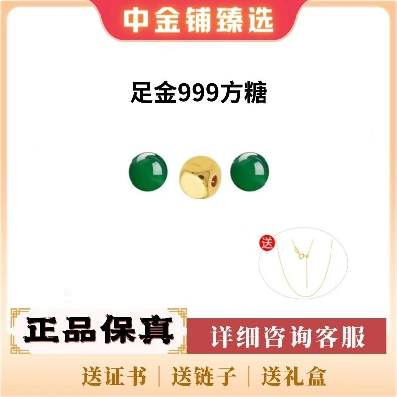 足金999方糖 搭配和田碧玉玉珠吊坠 带证书 赠链子