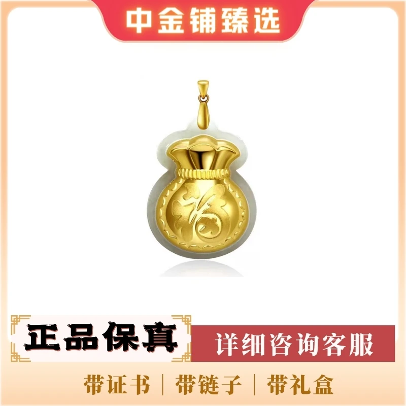 含999 金和田玉福袋吊坠 带证书 礼盒 链子