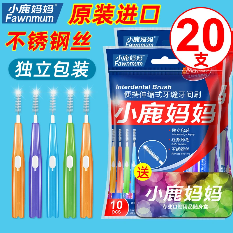 小鹿妈妈L型牙缝刷护理牙间刷齿间隙刷杜邦刷毛深层清洁牙齿