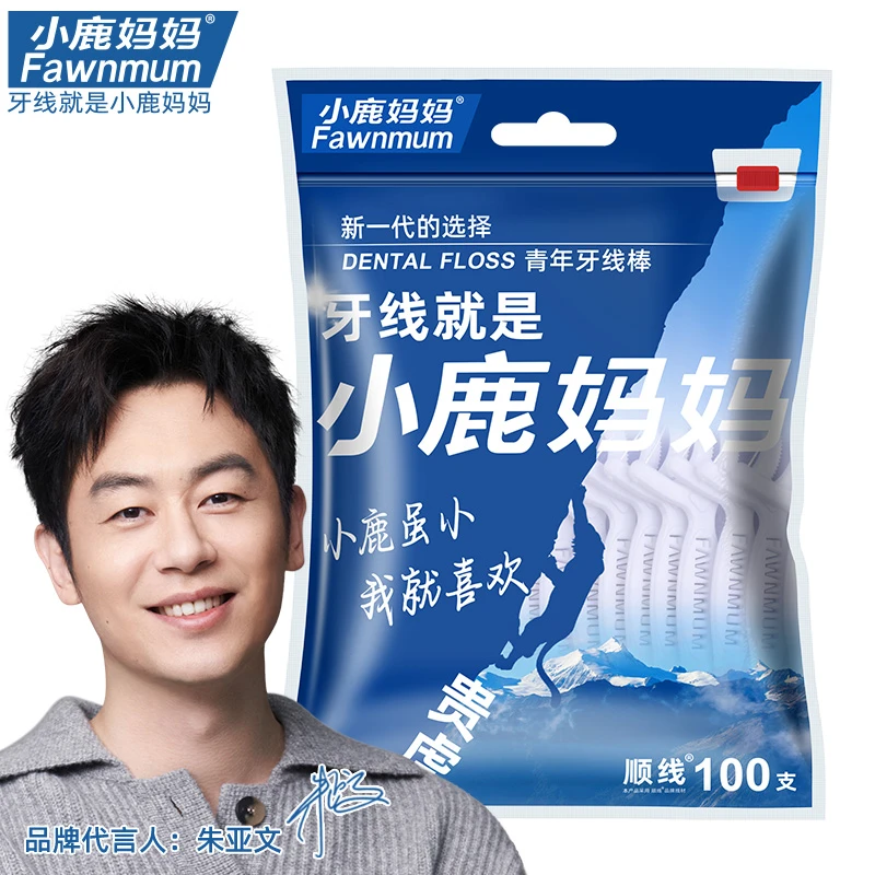 【达人专属】小鹿妈妈贵虎青年款牙线棒家用方便便携牙线