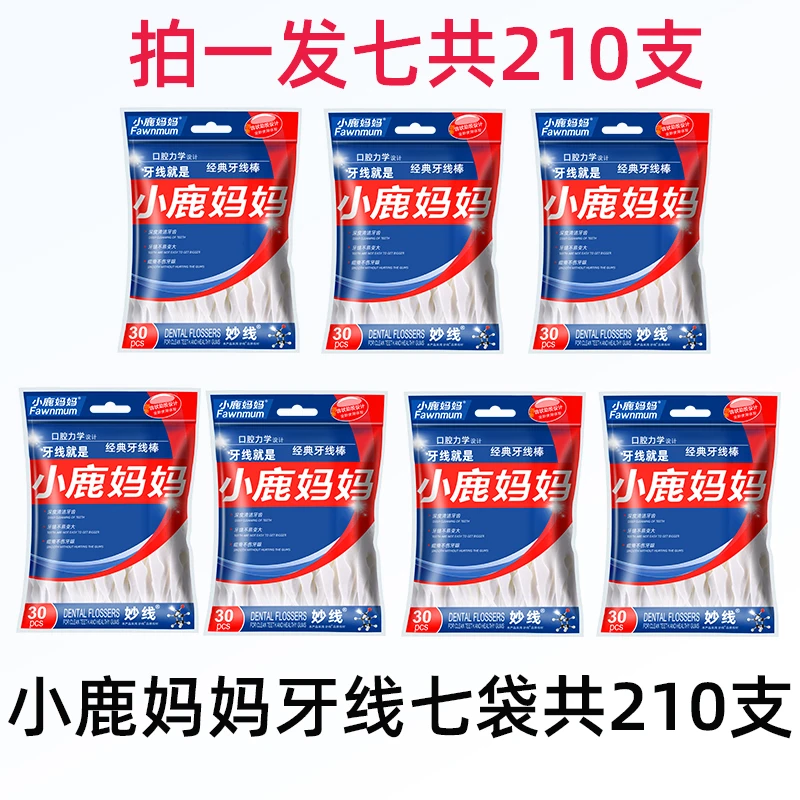 【小鹿妈妈】小鹿妈妈经典力学牙线7袋共210支超顺滑超细牙线棒