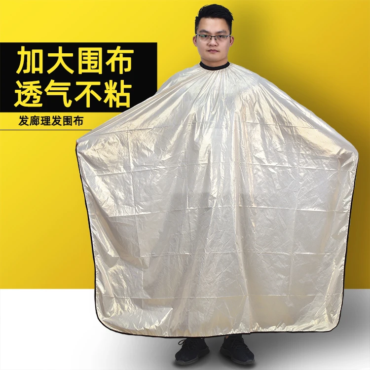 发廊专用 金鳞围布 加大透气加长大围布大人理发剪发围布