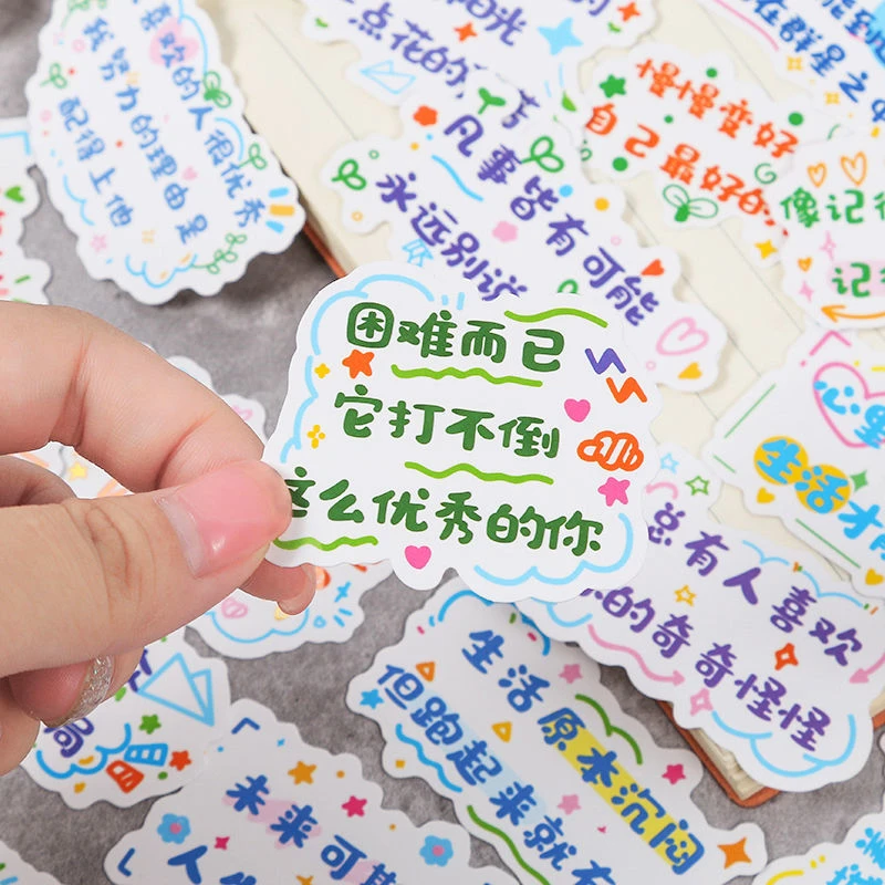 激励学习励志贴纸 文字贴防水励志 粘贴纸随手贴创意diy防水自粘