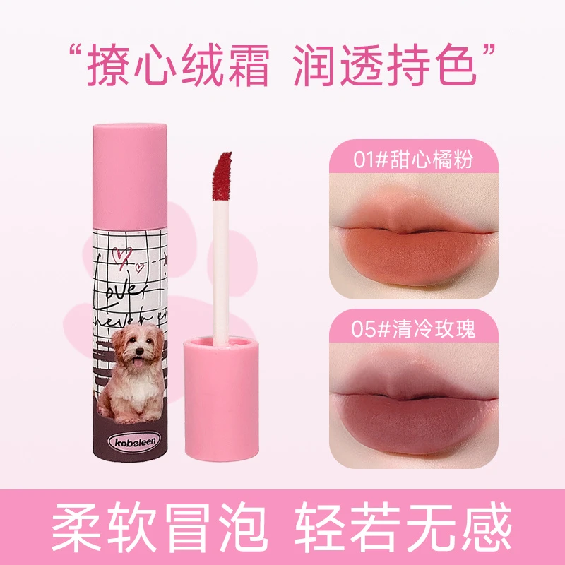 小奶狗雾面哑光唇釉不掉色不沾杯学生韩系口红纯欲风素颜裸色显白