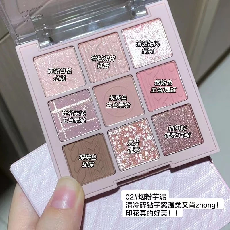 针织系列九色眼影盘高光腮红修容卧蚕细闪珠哑光学生平价显色推荐