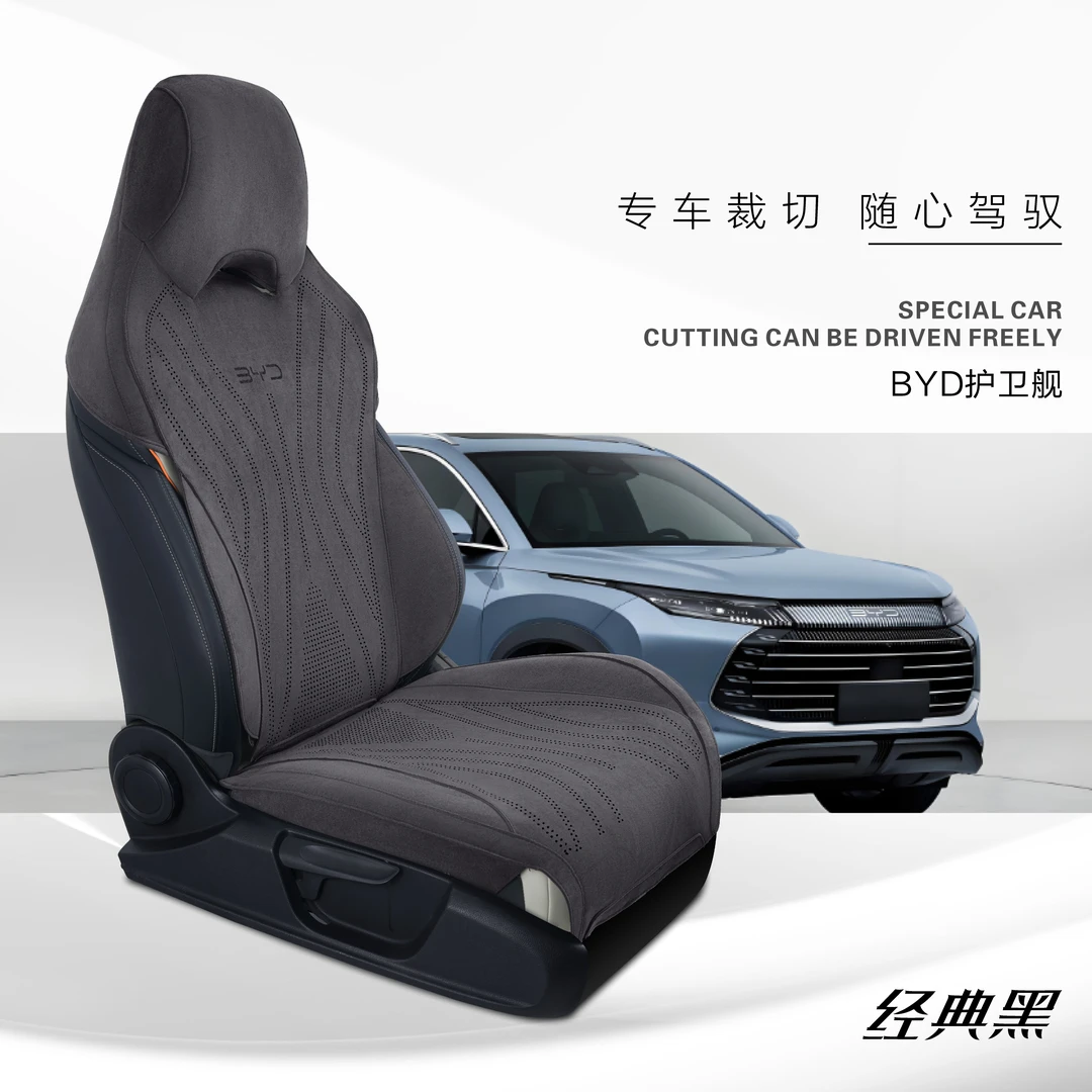 比亚迪护卫舰07/海狮05/海狮07专车专用汽车坐垫套四季通用翻毛皮