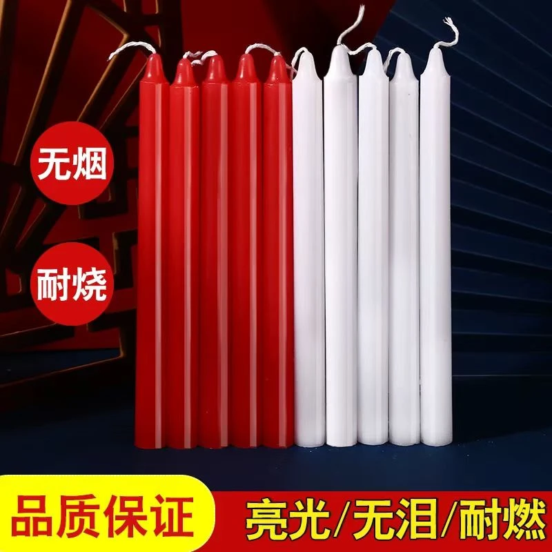 红白蜡烛家用照明蜡烛日用普通蜡烛无烟浪漫婚礼长杆应急蜡烛