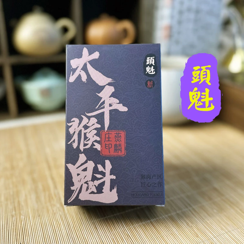 【猴岗产区】太平猴魁 头魁 2025头采特级 高雅兰花香 纯手工捏尖