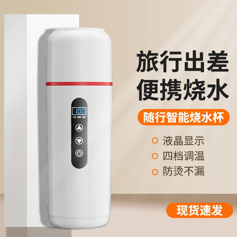 车载加热烧水杯电热水壶新款全自动开水12v24v220便携式保温杯