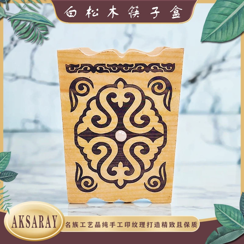 Aksaray创意民族风家用高档手工方形刻花精致木质防霉无漆筷子筒