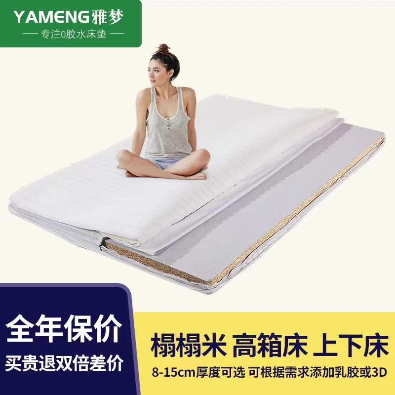 雅梦黄麻透气可拆两用上下铺黄麻榻榻米单人床垫学生宿舍加厚