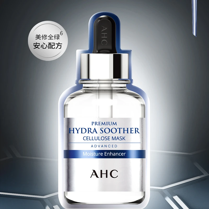 【达人专属】AHC官方小安瓶敏感肌舒缓补水保湿B5玻尿酸面膜*3