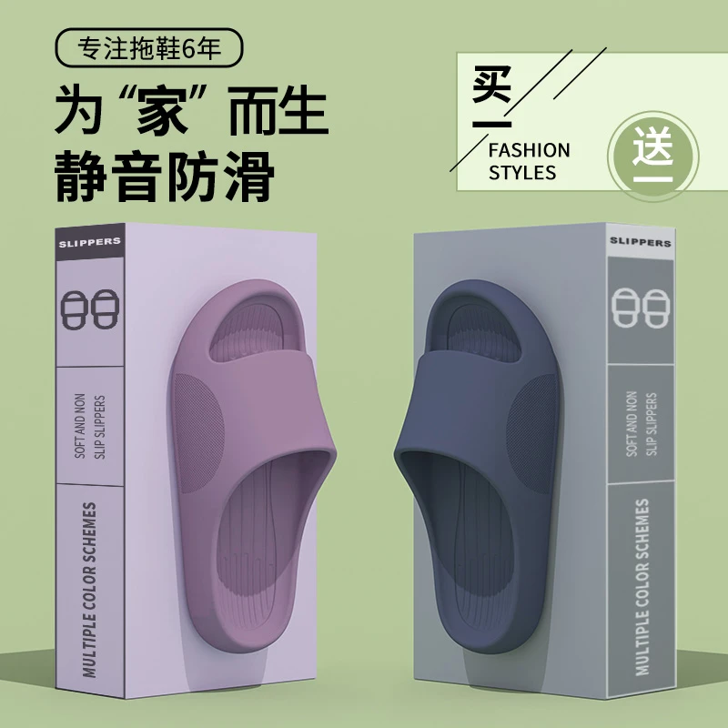 买一送一凉拖鞋女士夏季2025新款室内居家浴室情侣厚底防滑拖鞋男